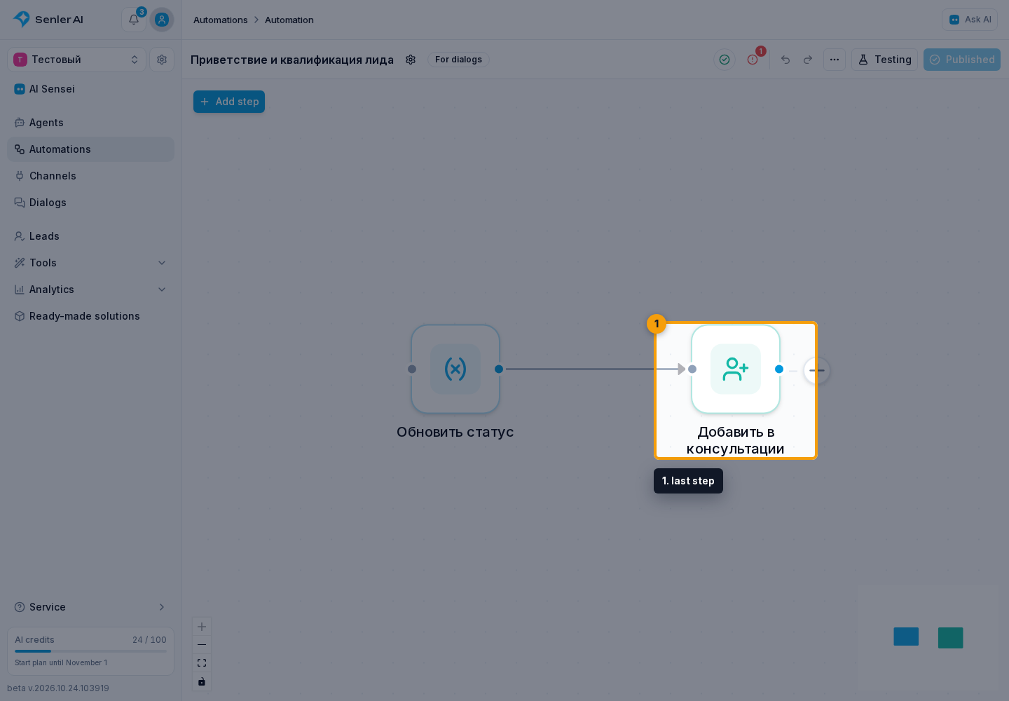 Create A Backward Connection With A Controlled Loop. 1. last step
