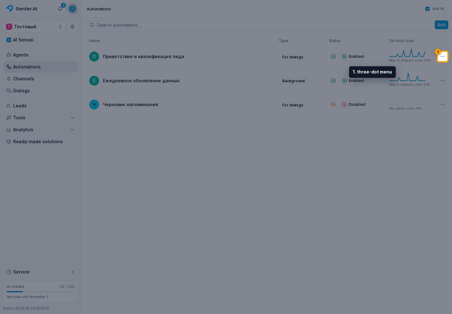 Creating And Listing Automations. 1. three-dot menu