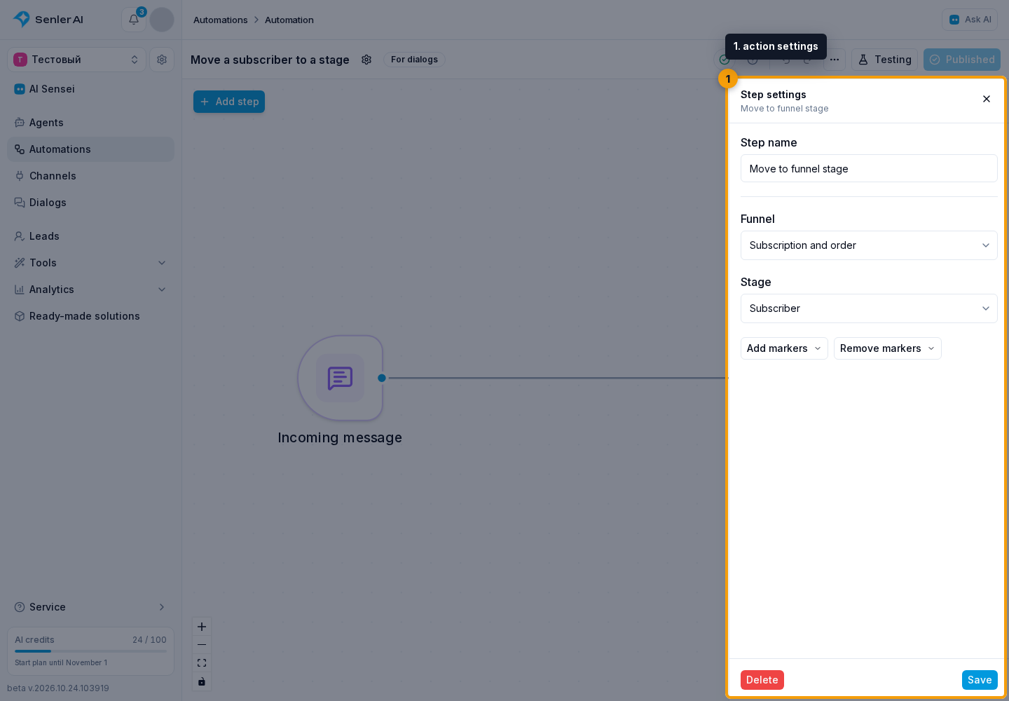 Funnel stage steps. 1. action settings