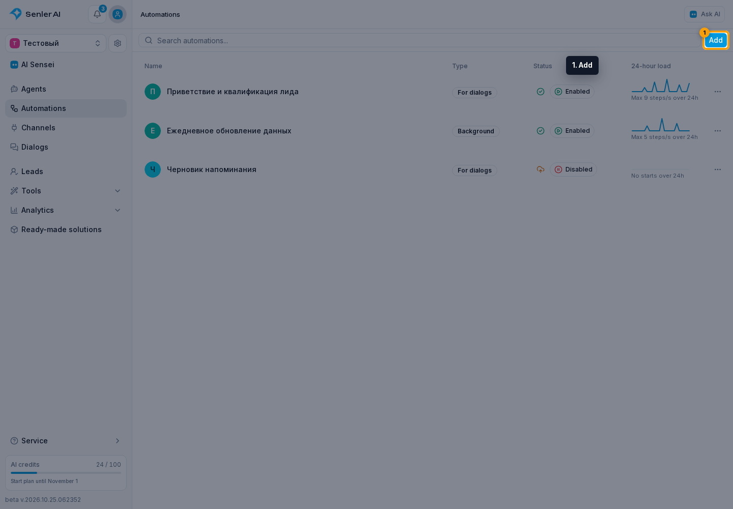 Create An Automation. 1. Add