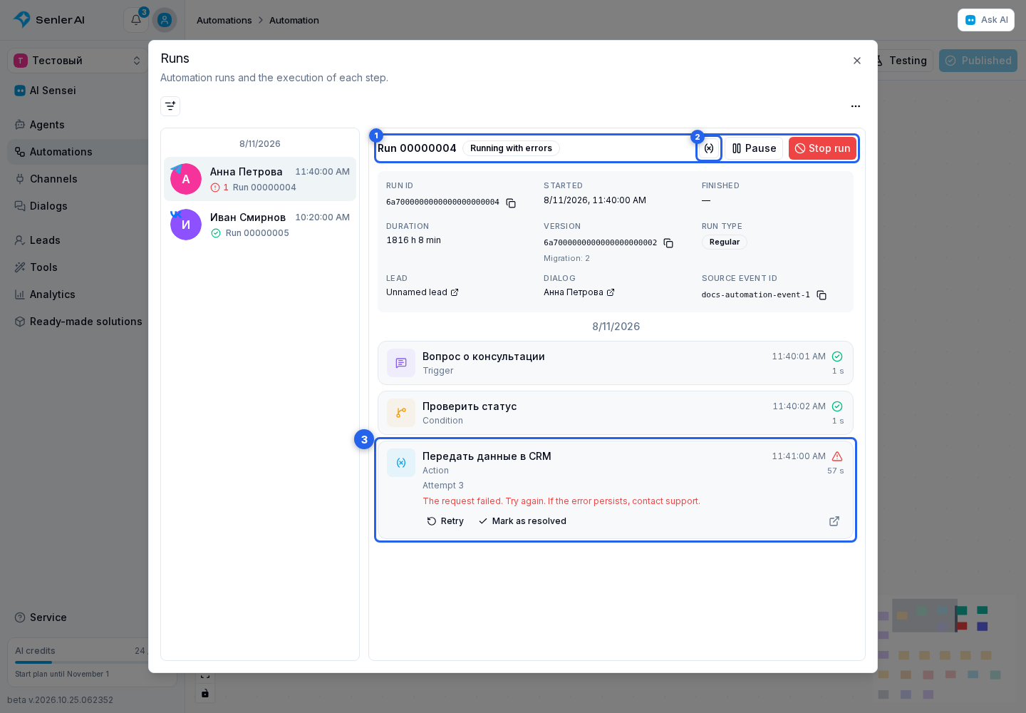 Review A Run And Its Steps. Highlighted elements: 1. selected run header; 2. The variable icon; 3. completed and current steps