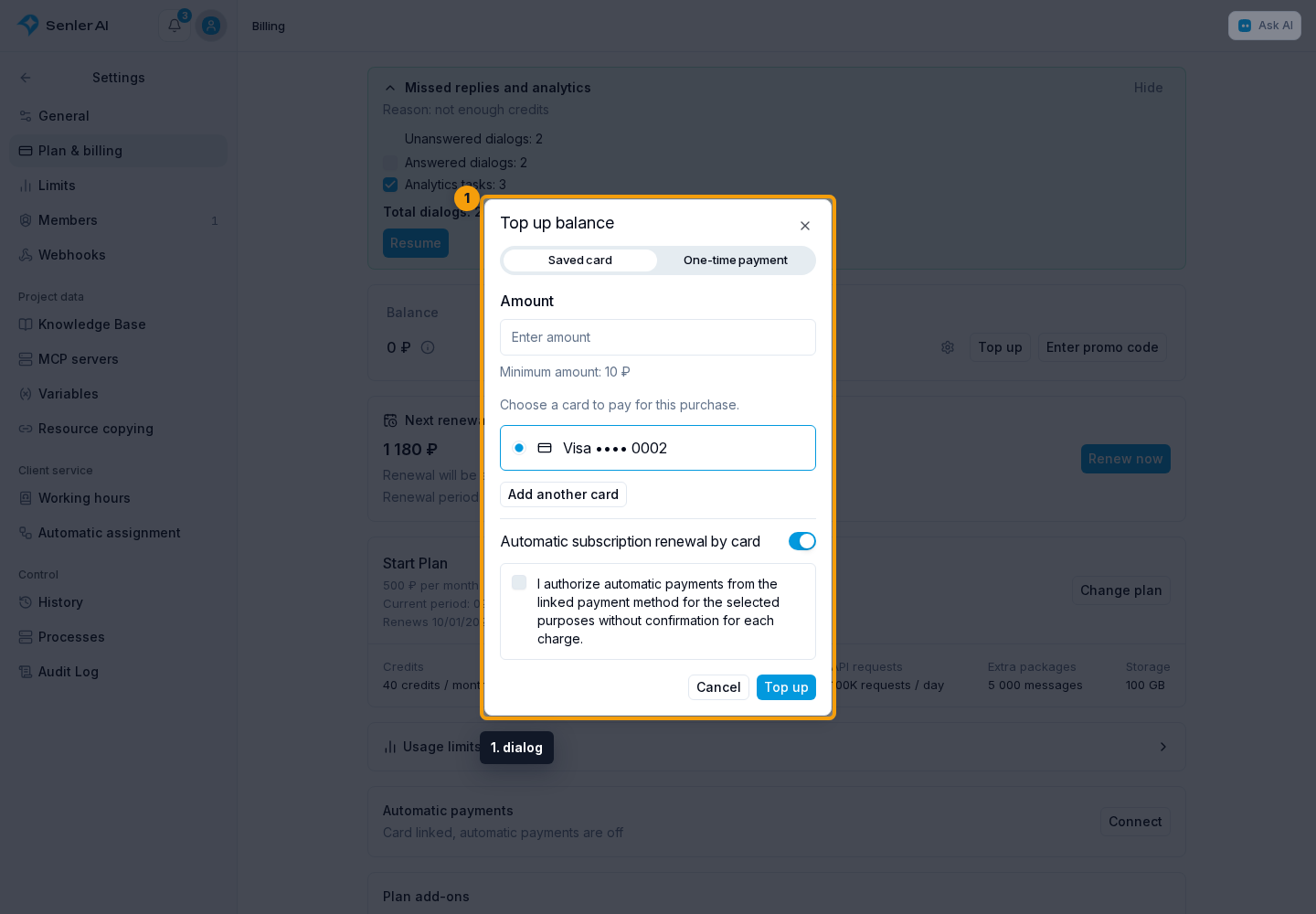 Adding funds and payment. 1. dialog