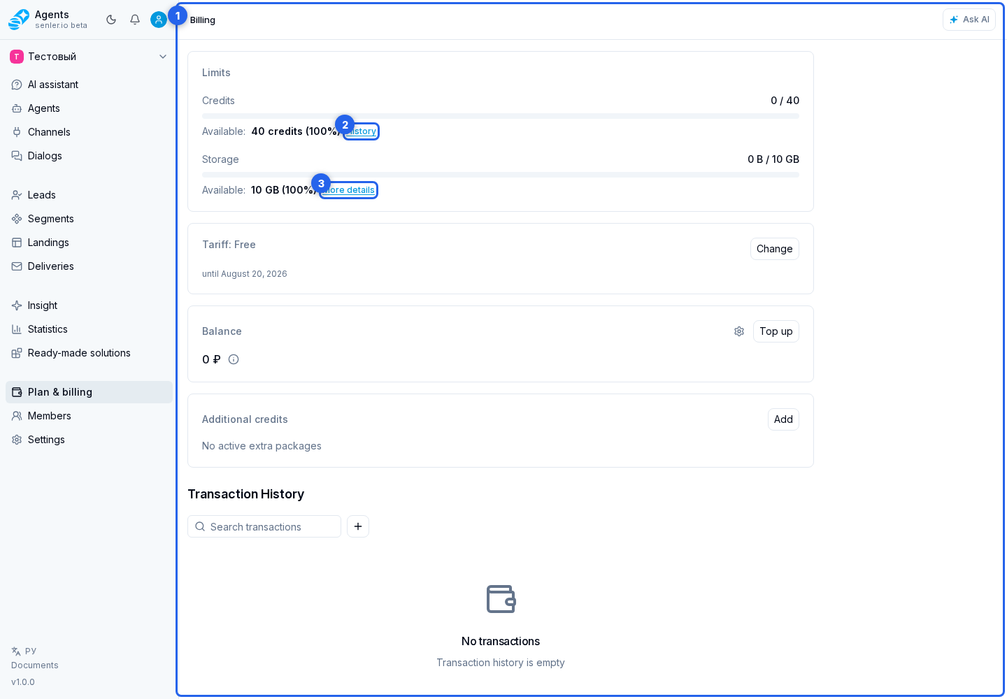 Where this is in the interface. Overview