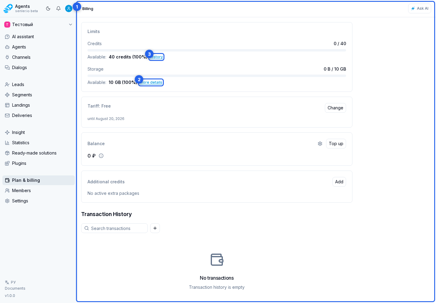 Billing Overview. Highlighted elements: 1. billing page; 2. storage details link; 3. credit history