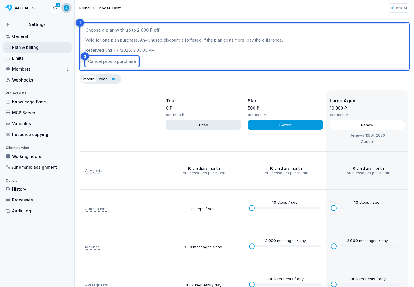 Promo Codes. Highlighted elements: 1. notice above the plans; 2. Cancel promo purchase