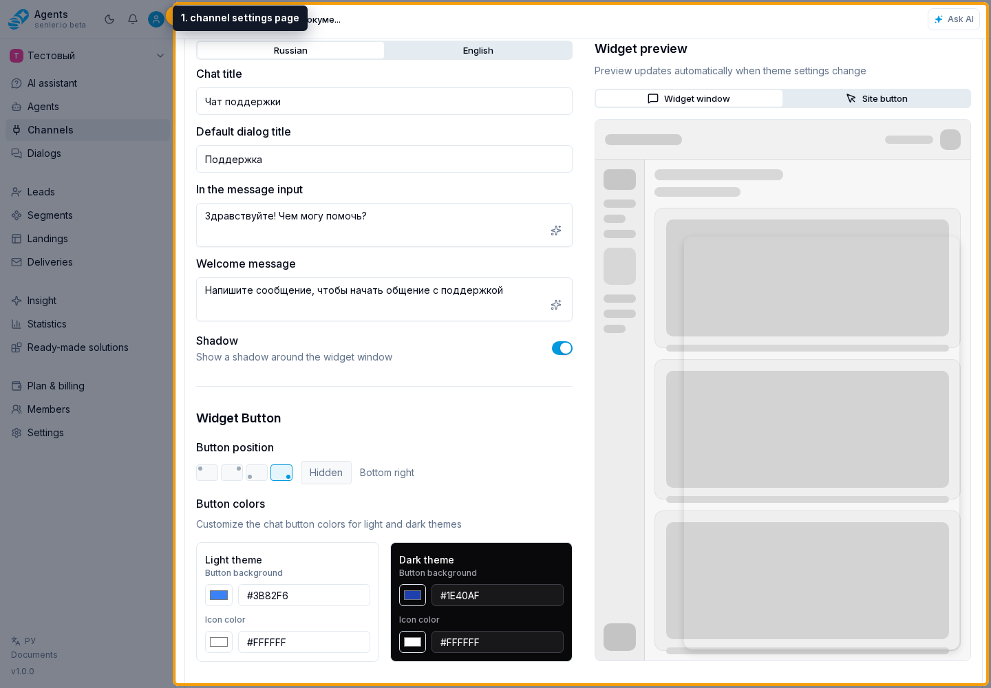 Where this is in the interface. Step 1: 1. channel settings page