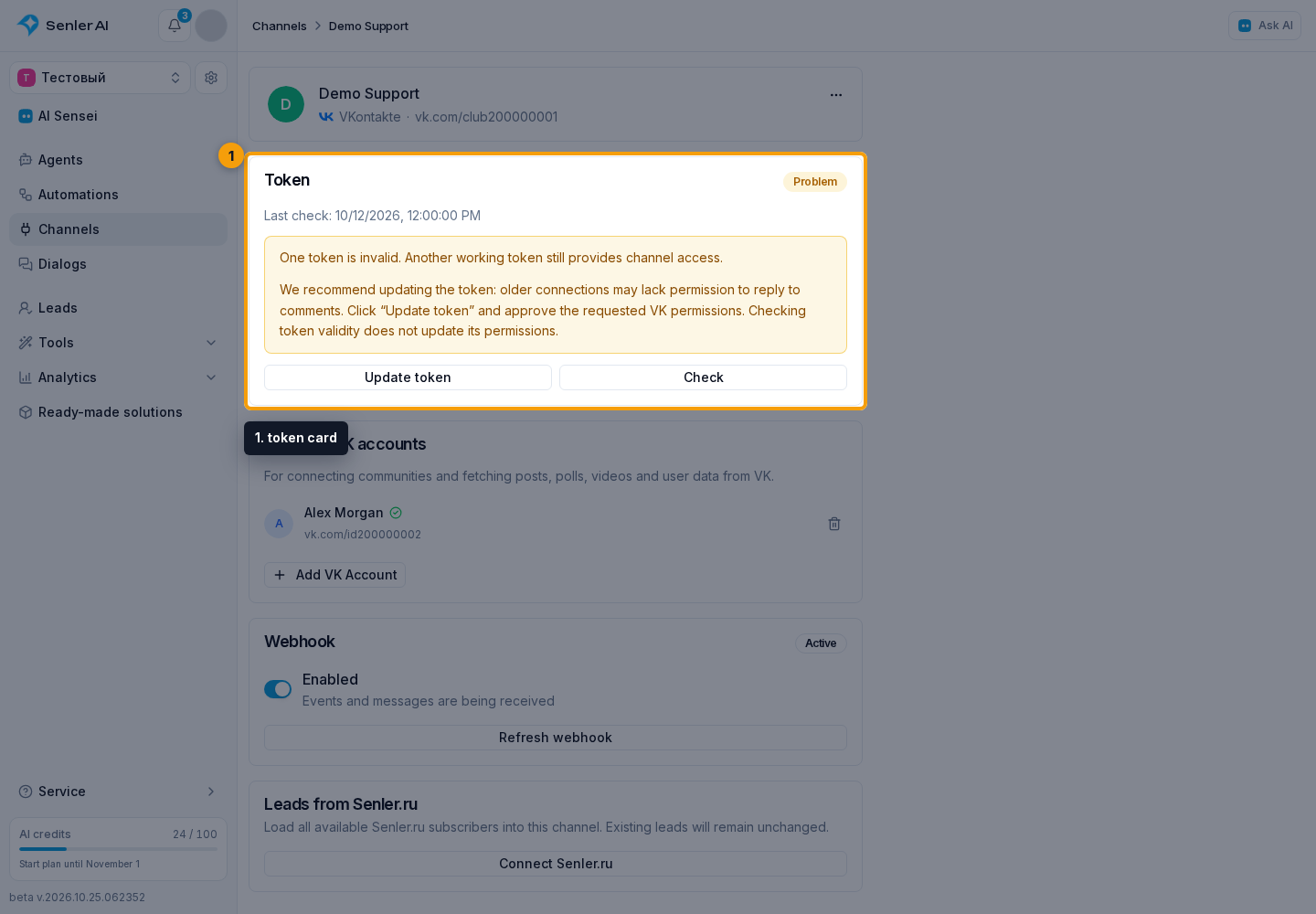 Token and validity check. 1. token card