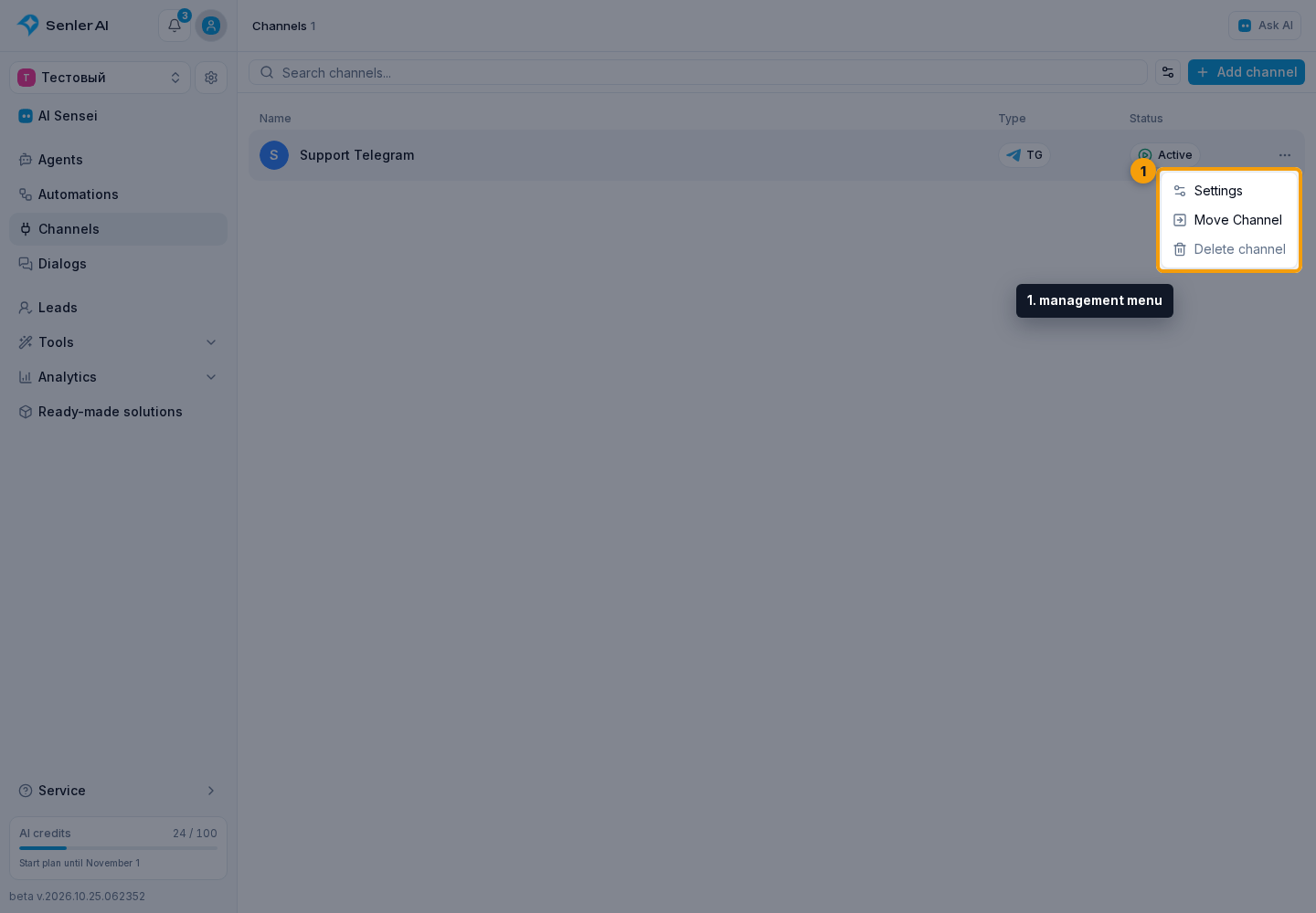 Channels Overview. 1. management menu
