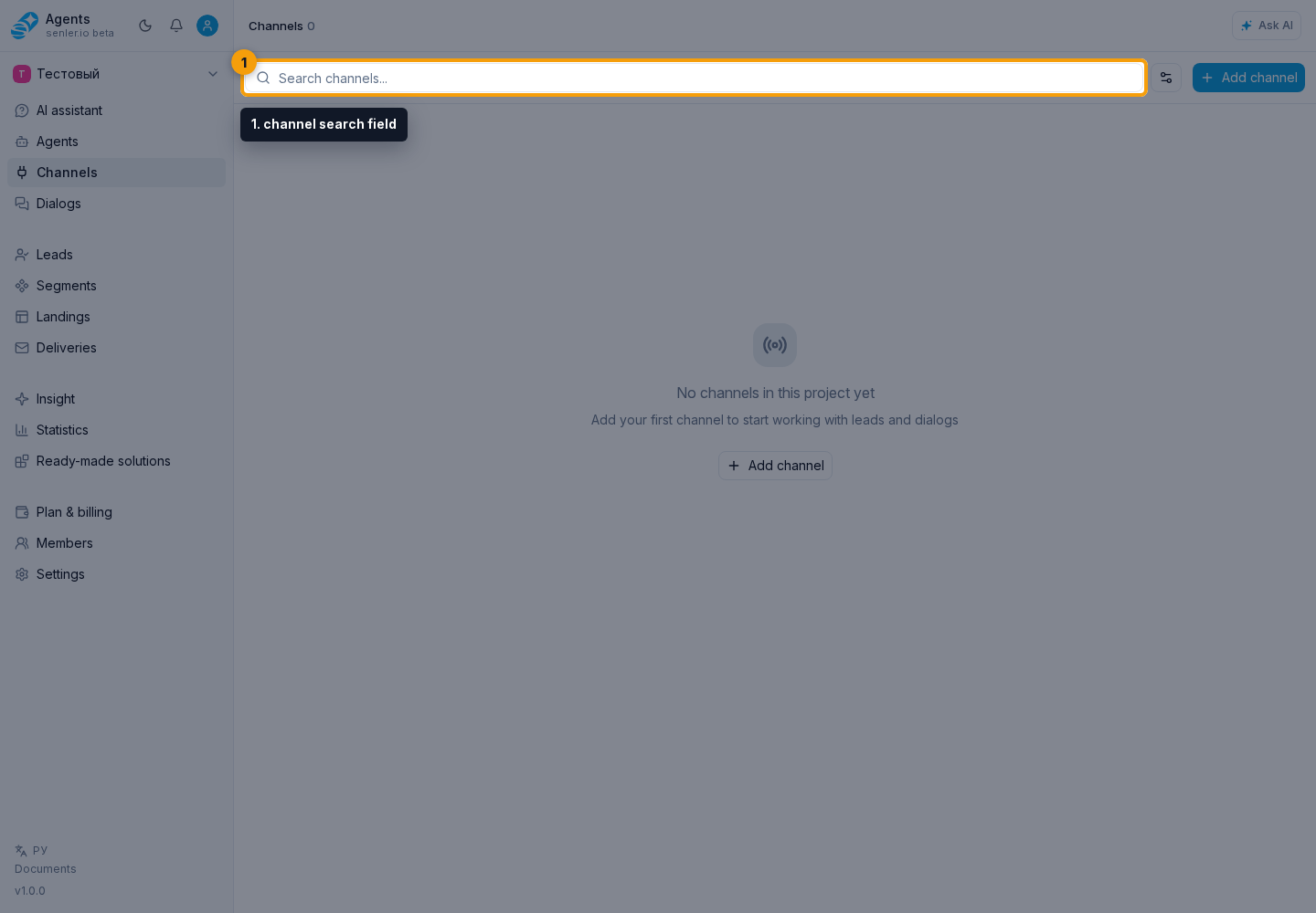 Where this is in the interface. Step 1: 1. channel search field