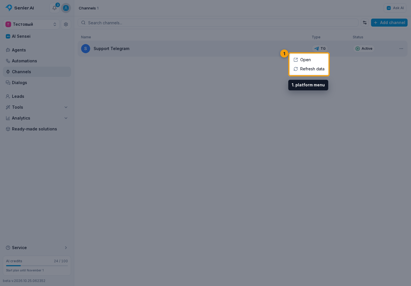 Channels Overview. 1. platform menu