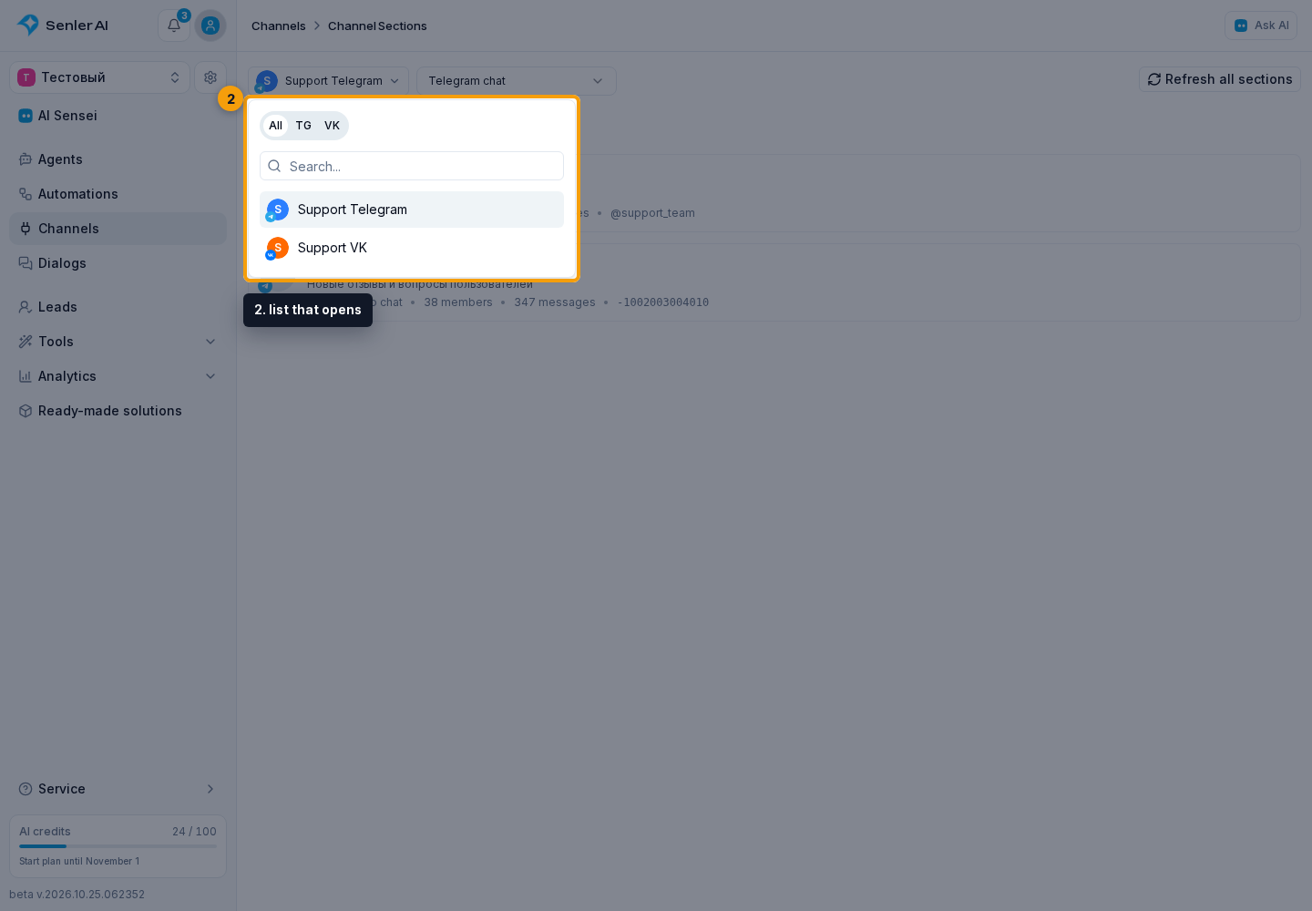 Channels Overview. 2. list that opens