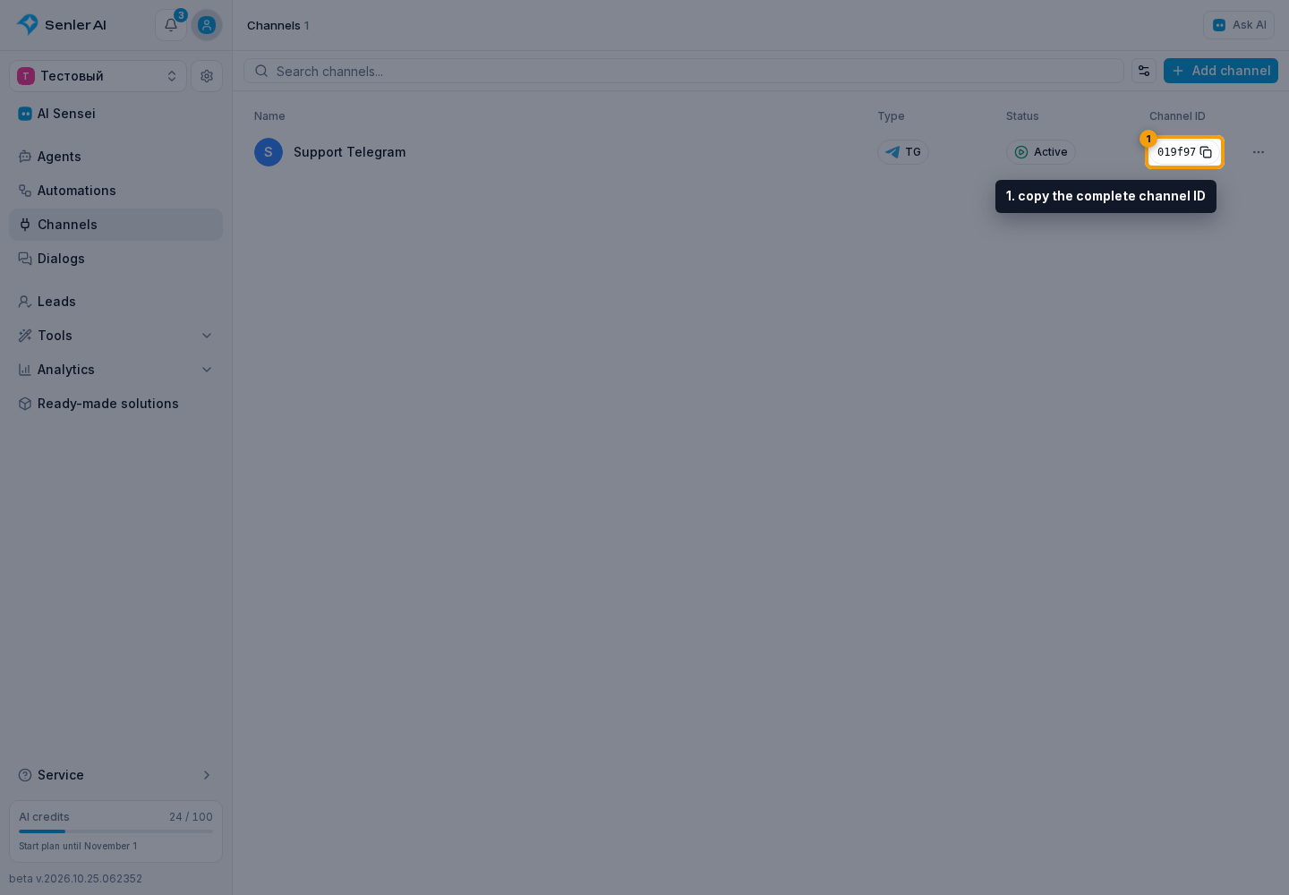 Channels Overview. 1. copy the complete channel ID