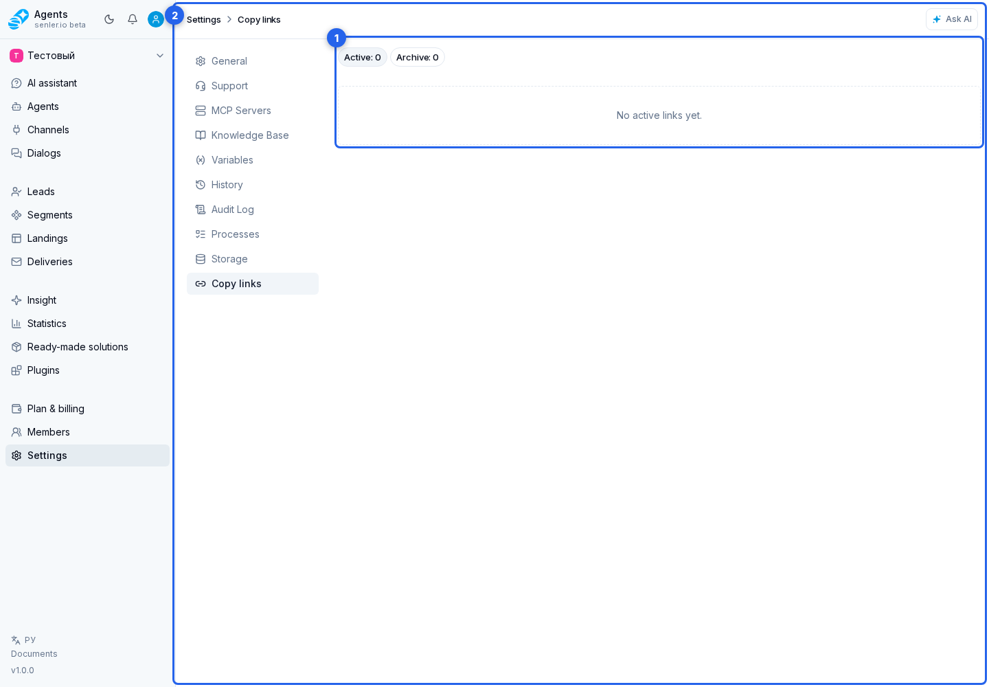 Copy links. Highlighted elements: 1. Copy Links; 2. links page
