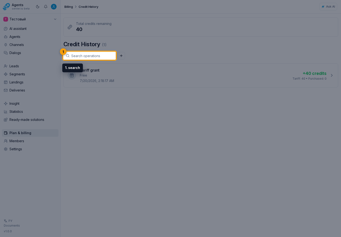 Credits History. Step 1: 1. search