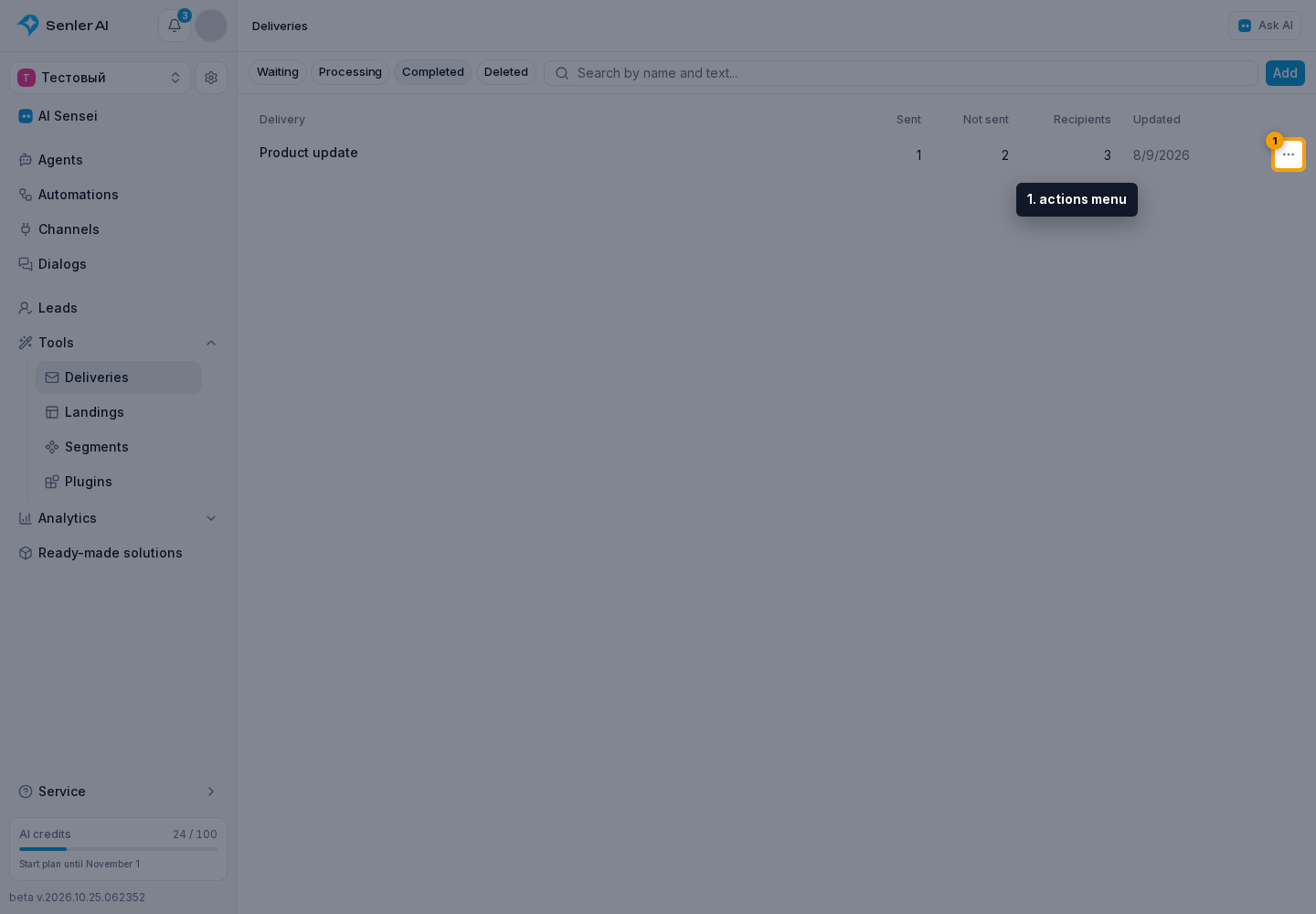 Management. 1. actions menu