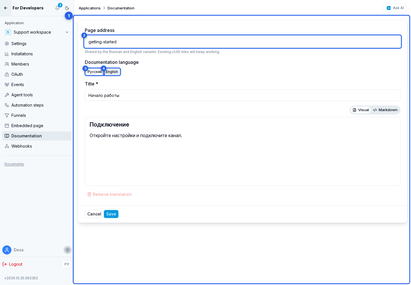 Adding a translation. Highlighted elements: 1. translation editor; 2. Page address; 3. Russian; 4. English