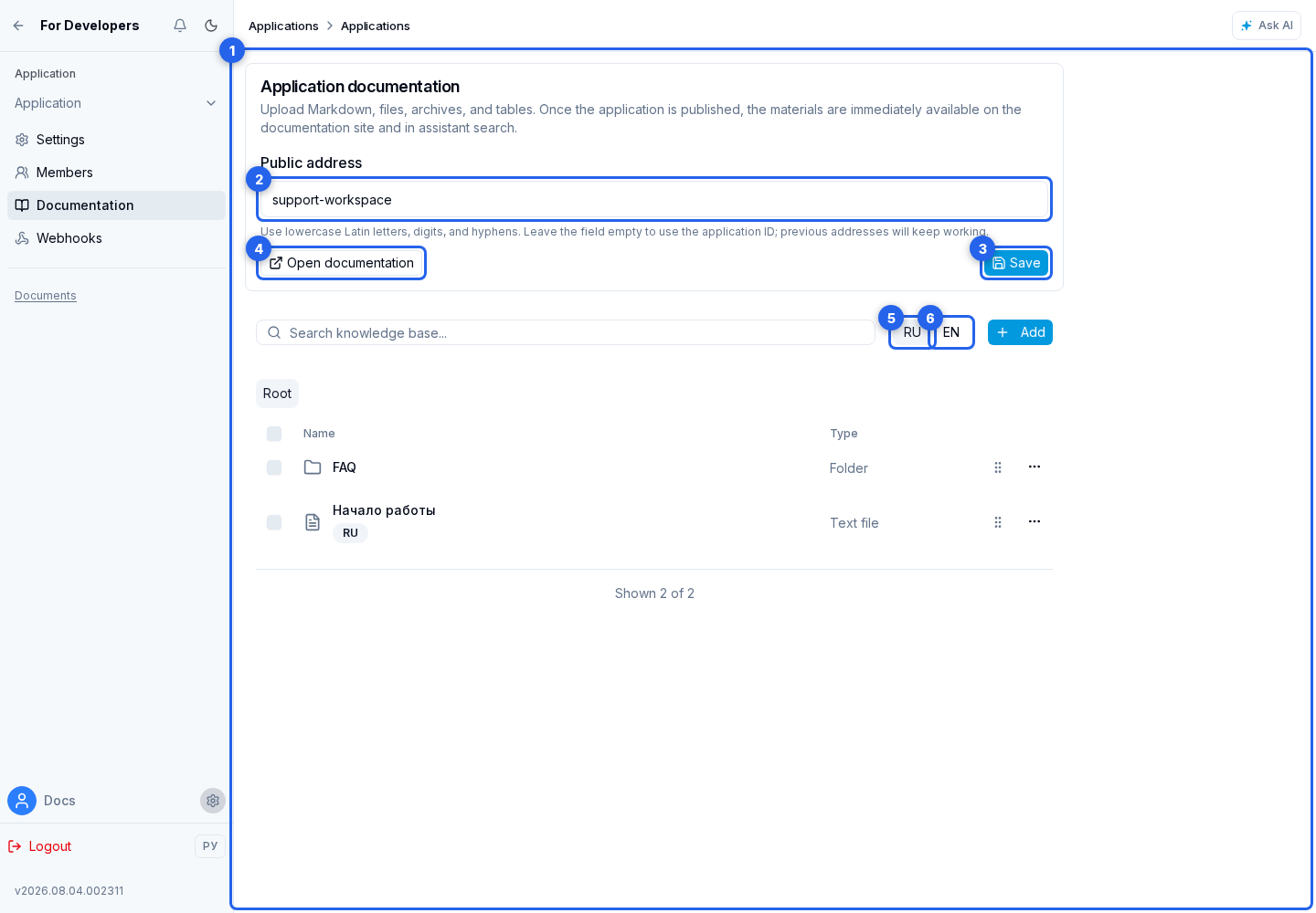 Application documentation. Highlighted elements: 1. Documentation page; 2. slug field; 3. save it; 4. open public documentation button; 5. RU; 6. EN