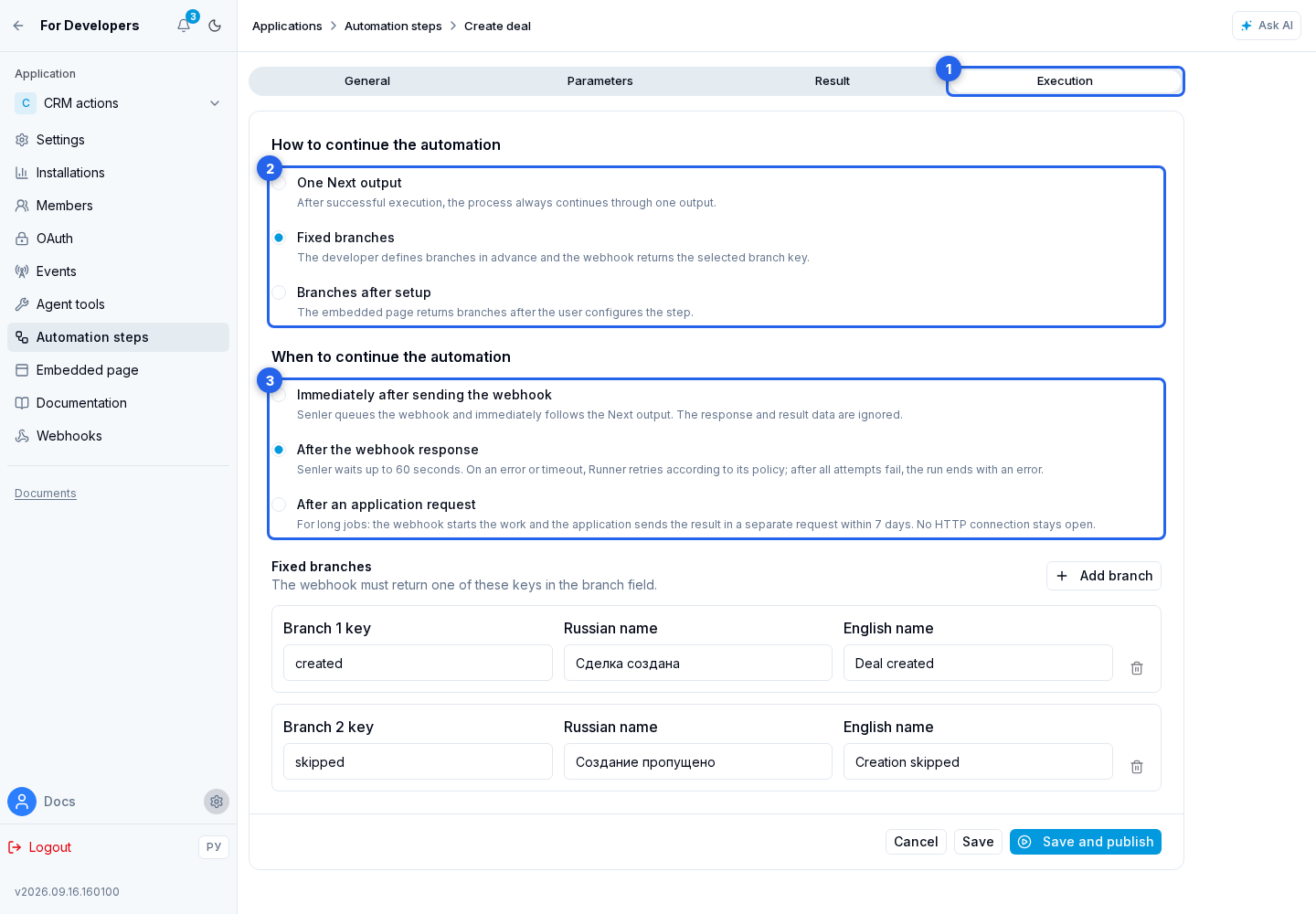 Automation Steps. Highlighted elements: 1. Execution tab; 2. How to continue the automation; 3. When to continue the automation