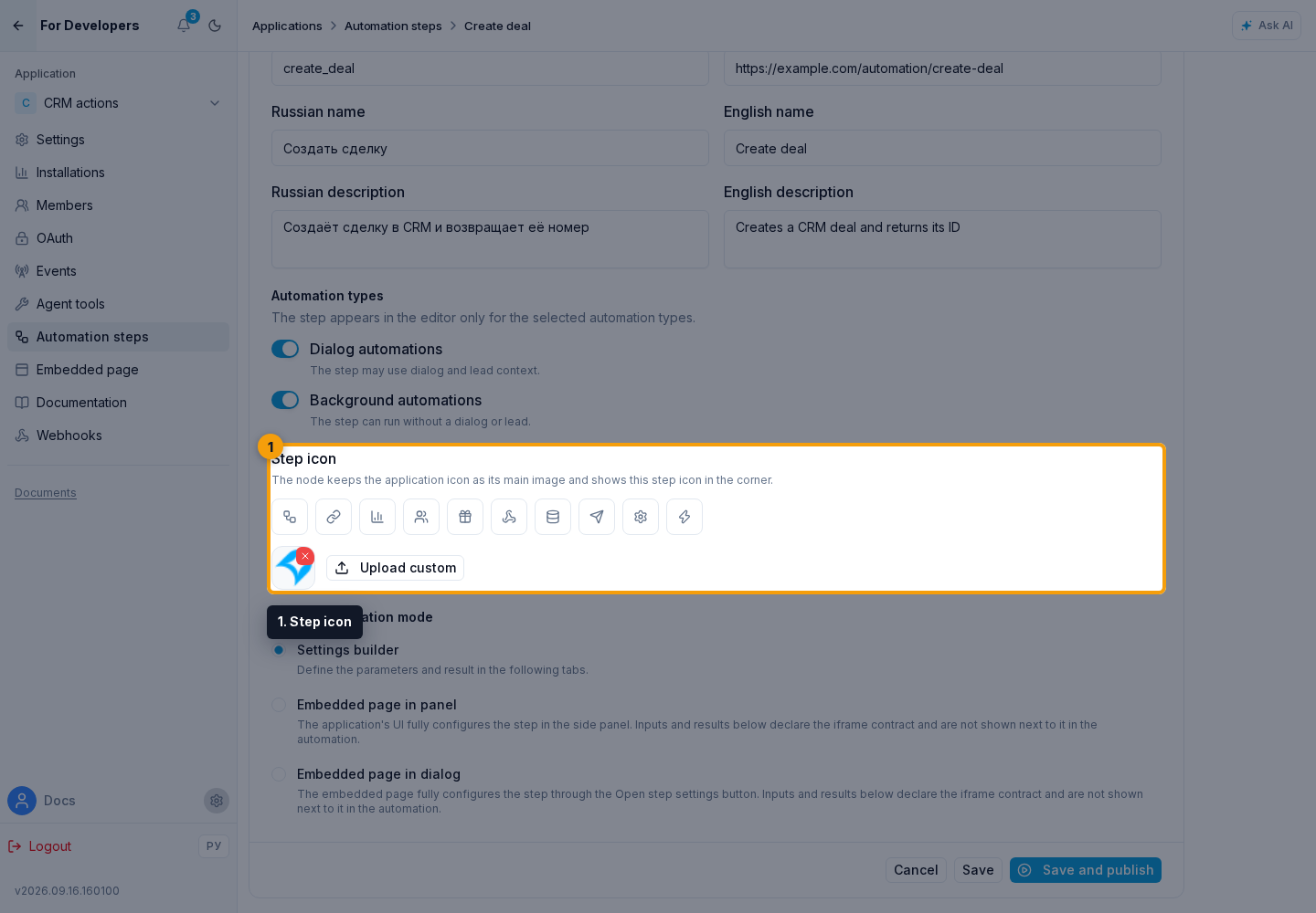 Automation Steps. 1. Step icon