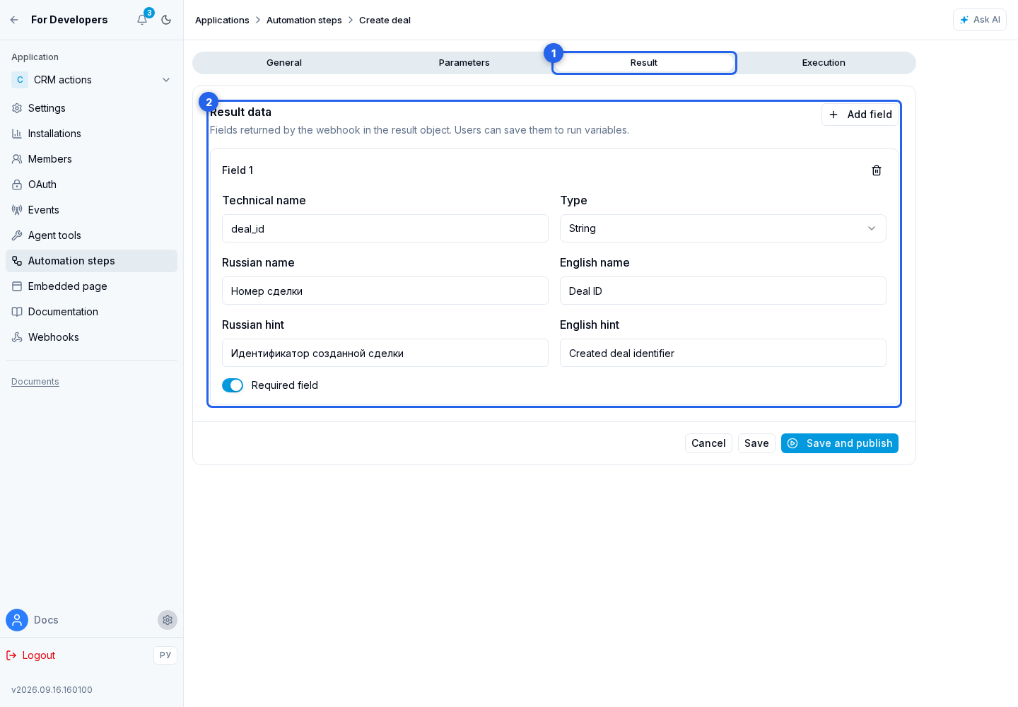Automation Steps. Highlighted elements: 1. Result tab; 2. result data form