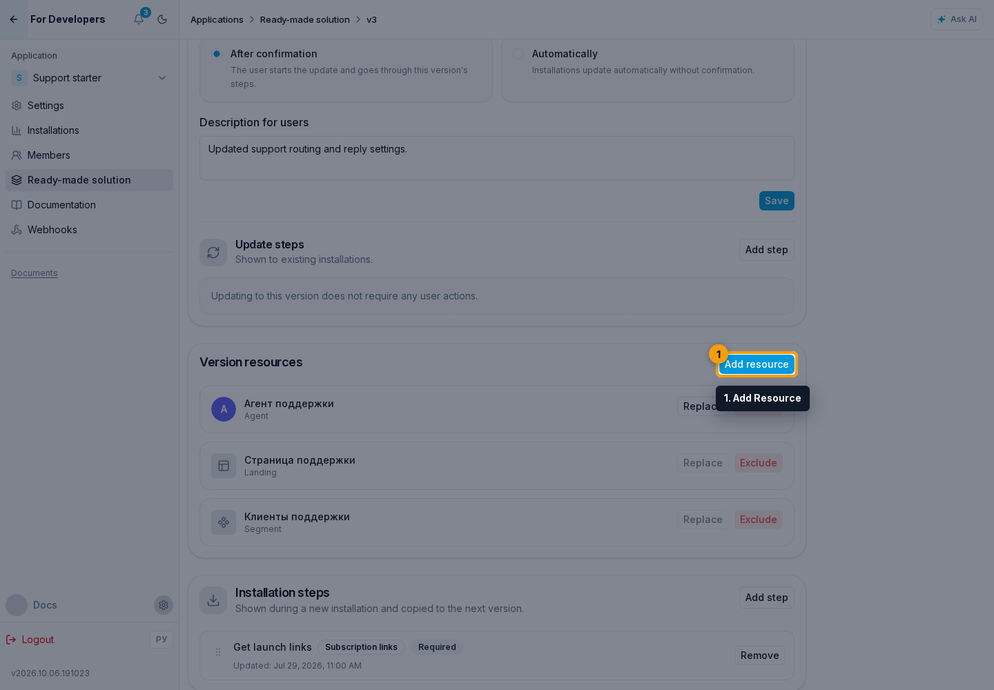 Version Resources. 1. Add Resource