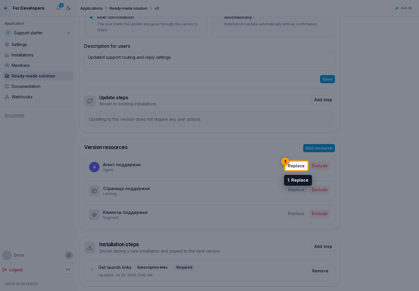 Version Resources. 1. Replace