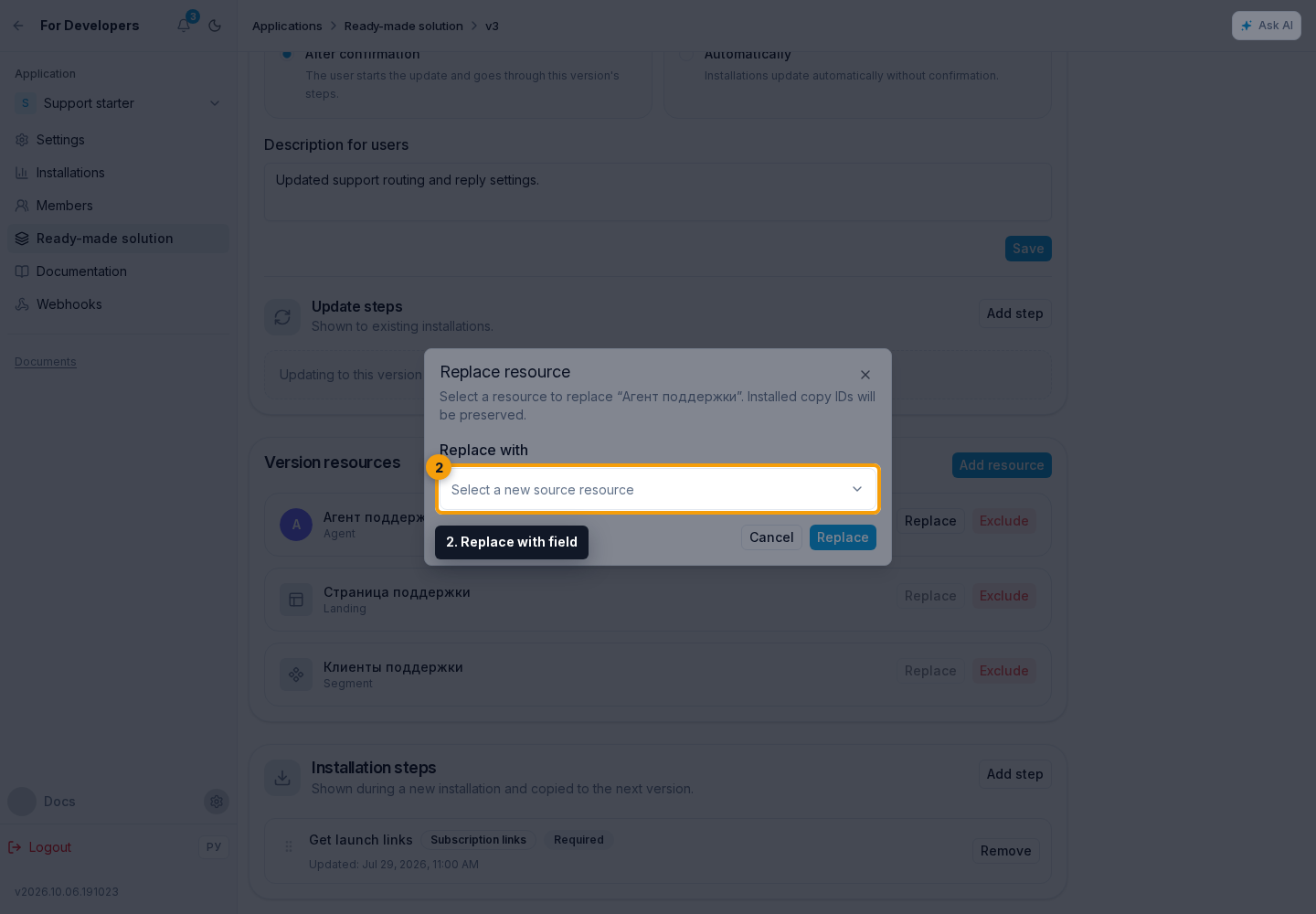 Version Resources. 2. Replace with field