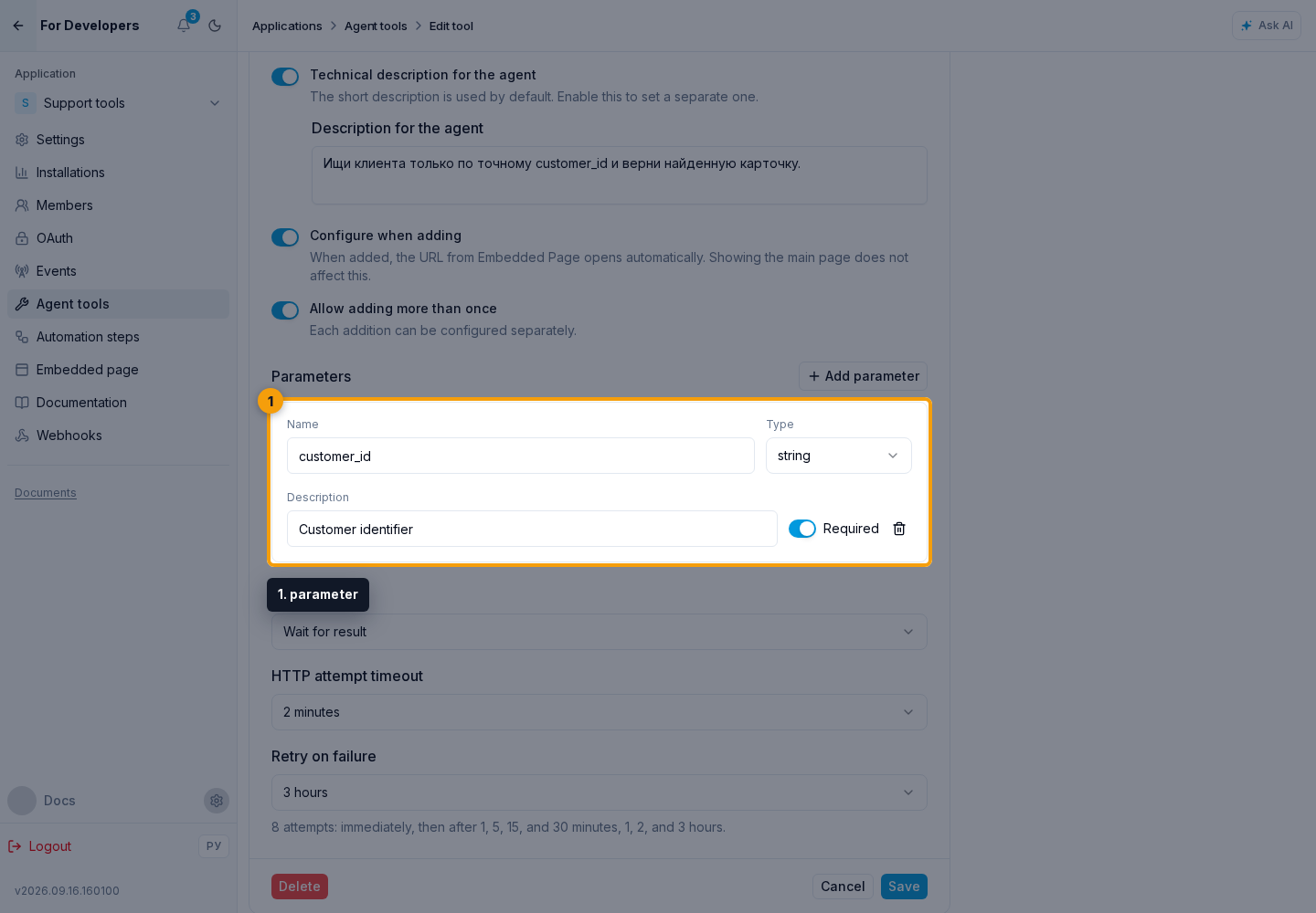 Agent tools. 1. parameter