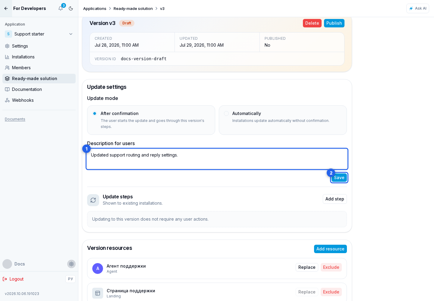 Publishing a Version. Highlighted elements: 1. release notes; 2. Save