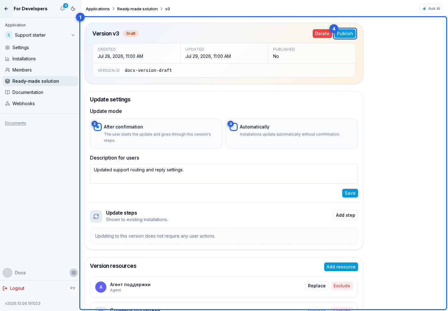 Publishing a Version. Highlighted elements: 1. version page; 2. After Confirmation; 3. Automatically; 4. Publish
