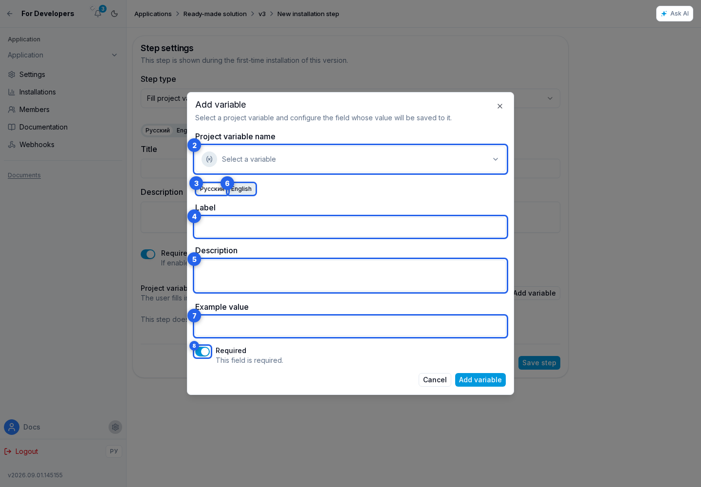 Fill Variables step. Highlighted elements: 2. Project Variable Name; 3. Russian; 4. label; 5. hint; 6. English; 7. example value; 8. field is required