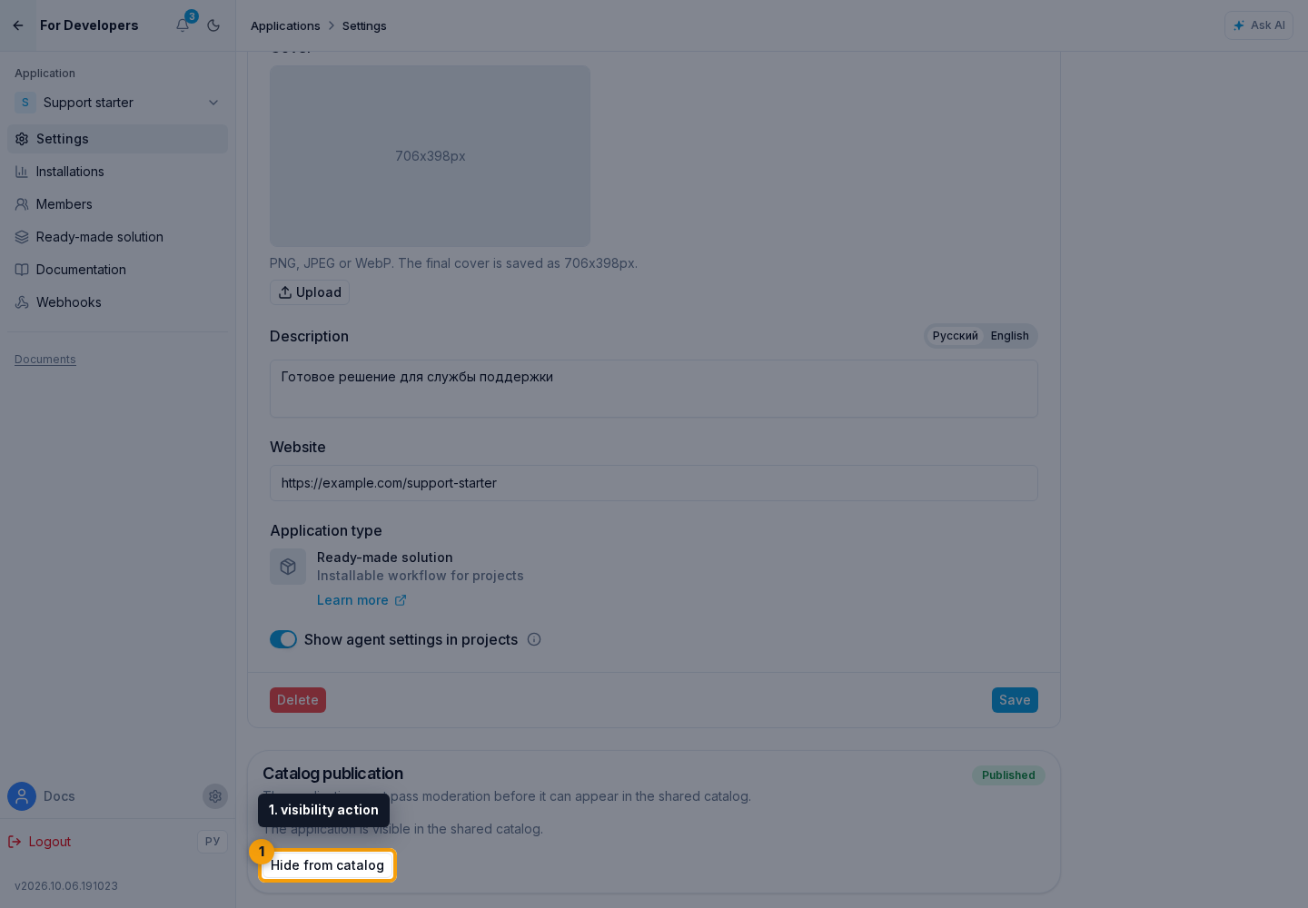 Publishing a Version. 1. visibility action