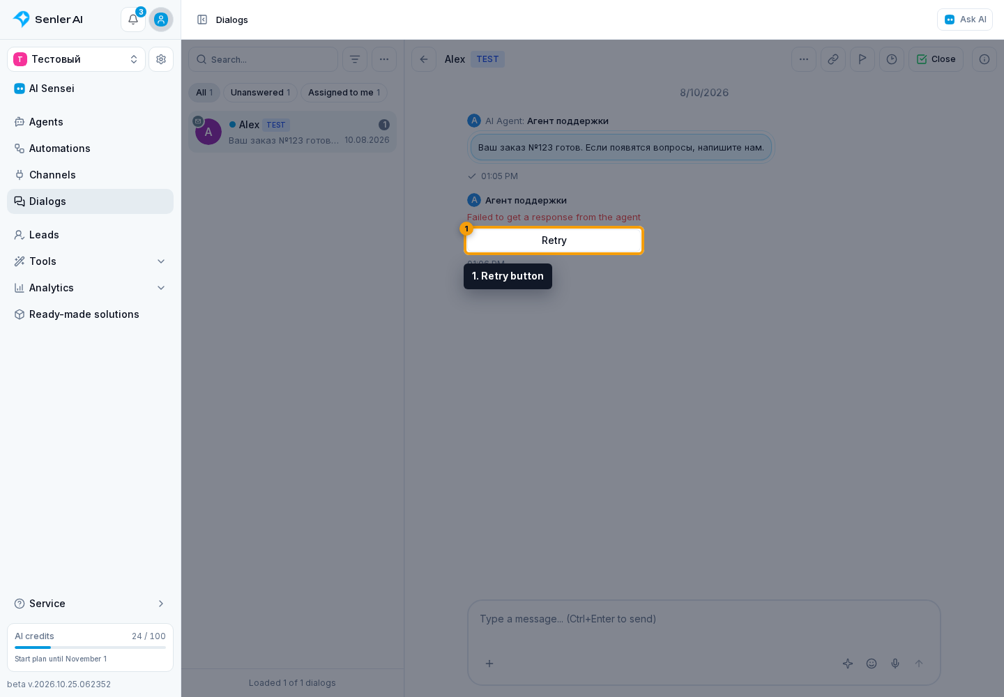 Message Information. 1. Retry button