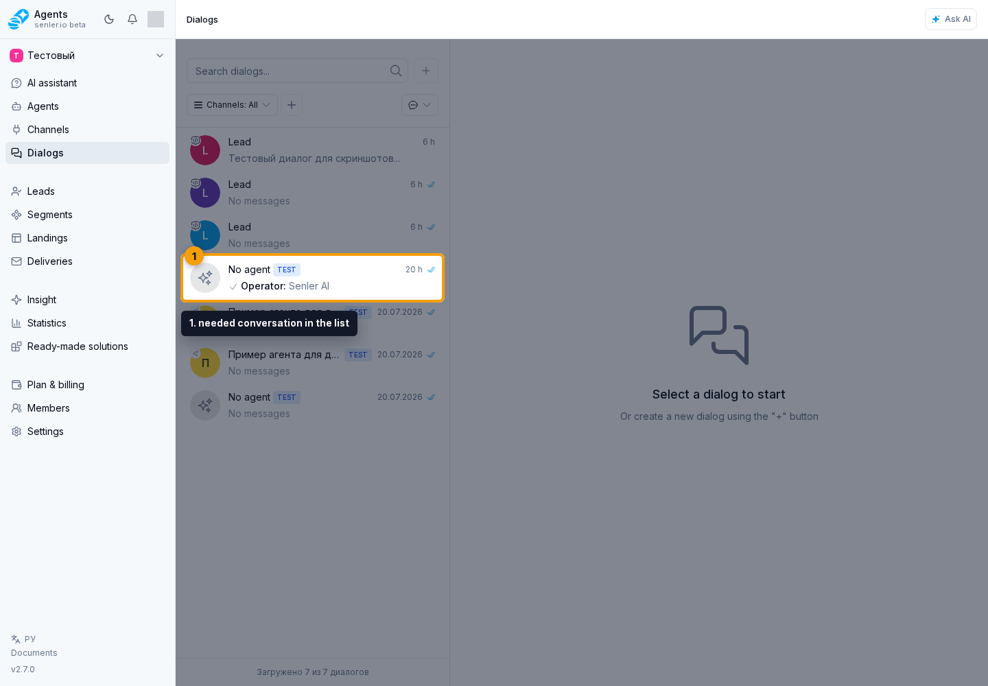 Attachments. Step 1: 1. needed conversation in the list