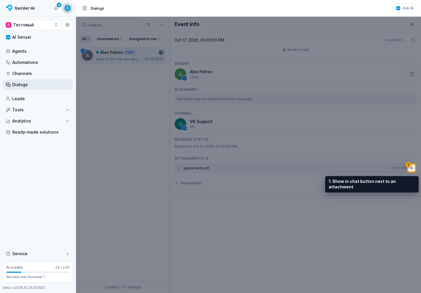 Message Information. 1. Show in chat button next to an attachment