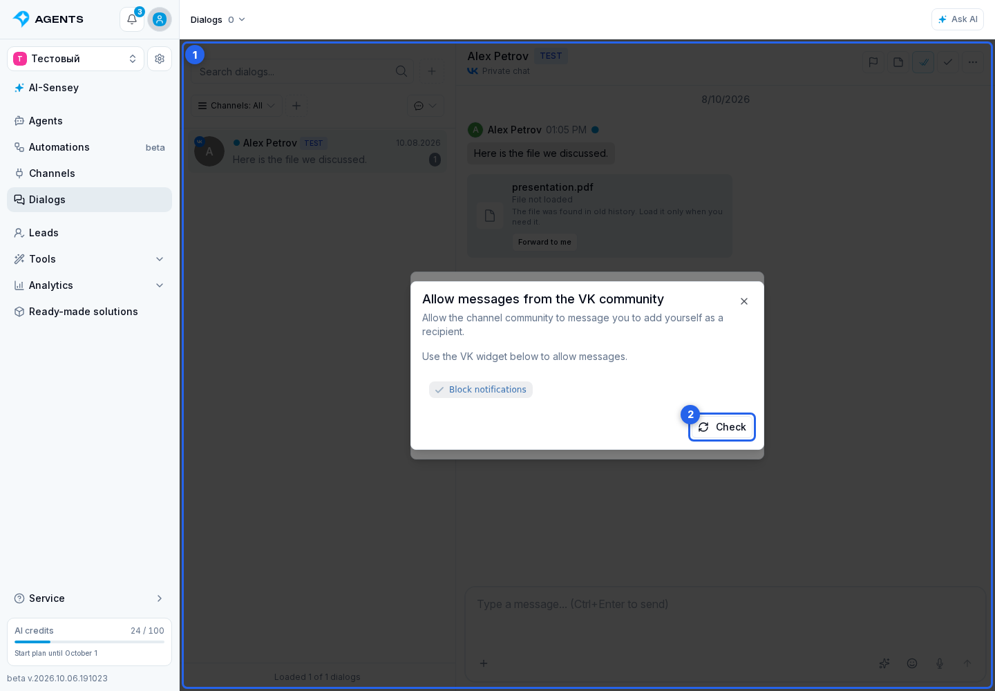 Forward an Attachment to Yourself. Highlighted elements: 1. permission dialog; 2. Check