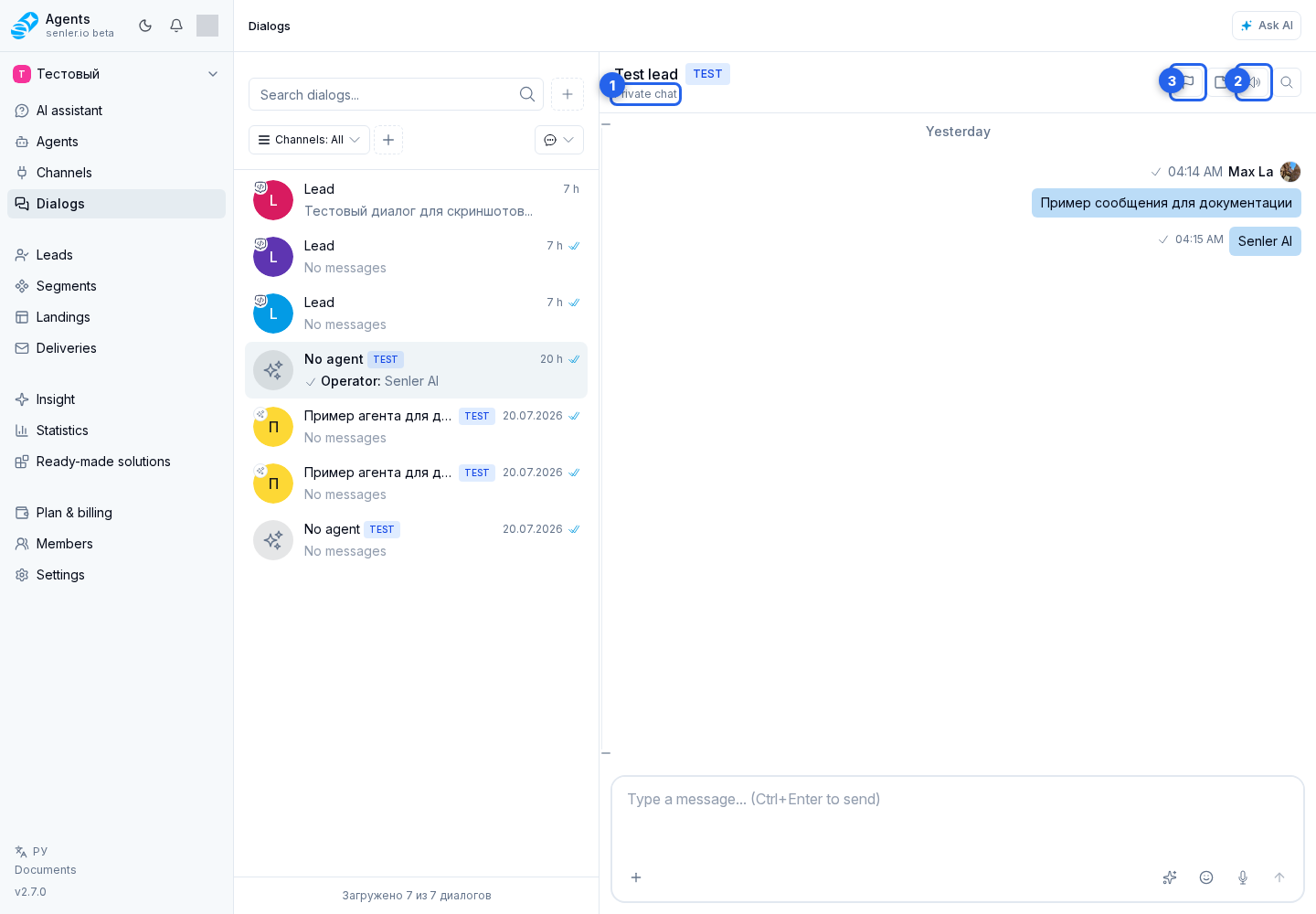 Header and search. Step 1: 1. dialog information · 2. notification sound · 3. priority