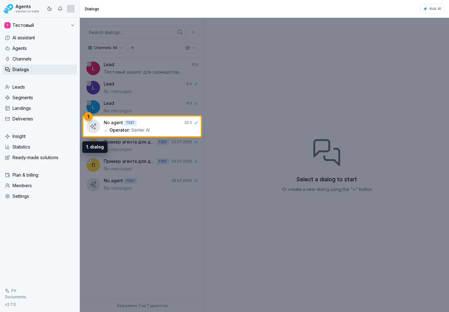 Dialog List, Search, and Filters. Step 1: 1. dialog