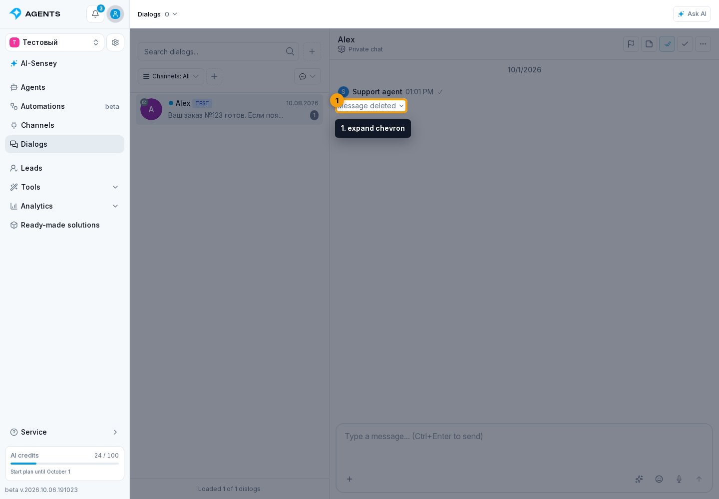 Deleting a Message. 1. expand chevron