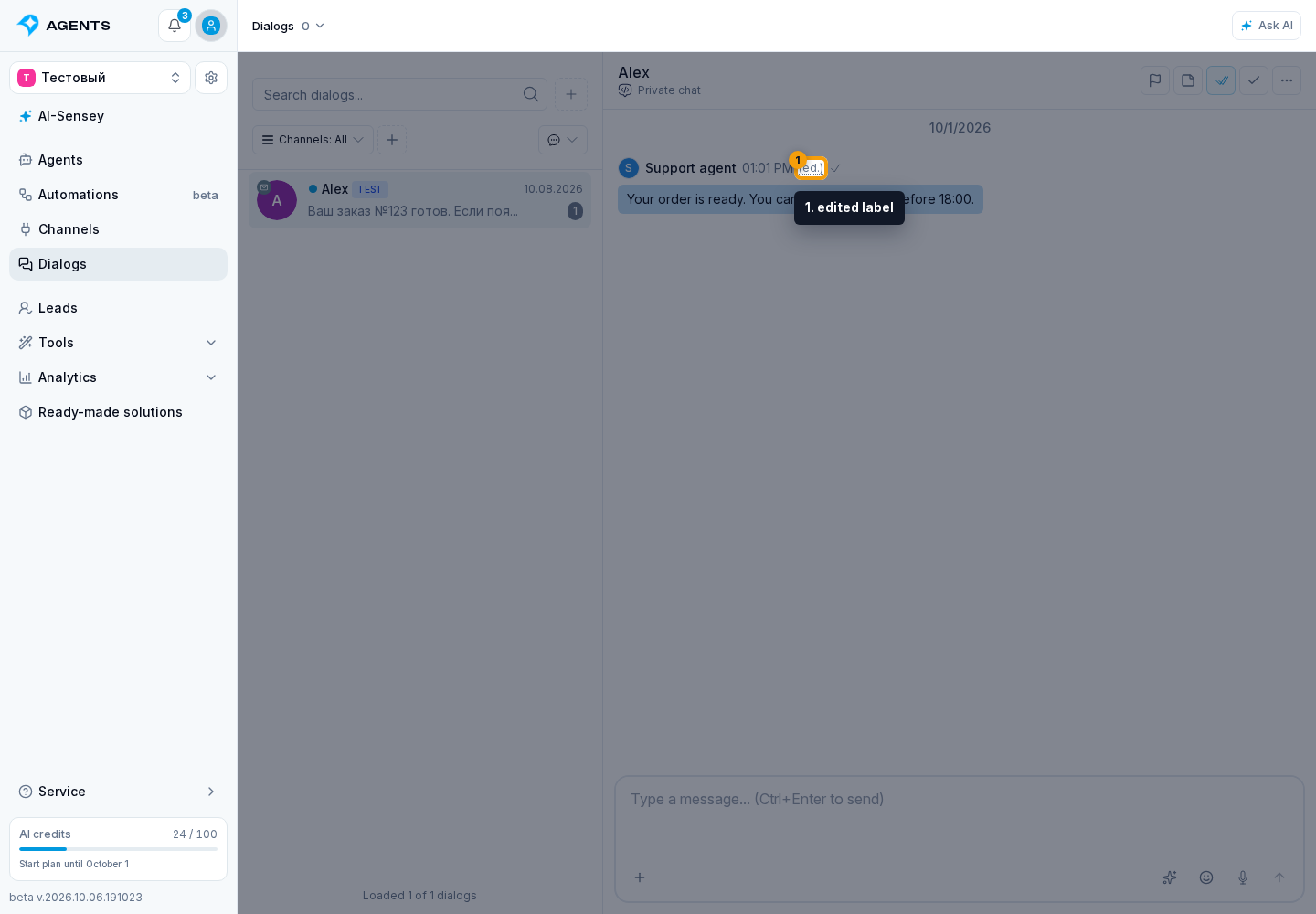 Editing a Message. 1. edited label