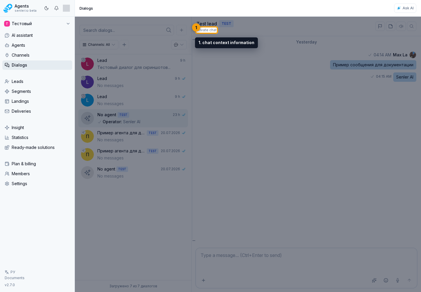 Dialog and Message Info Panel. Step 1: 1. chat context information