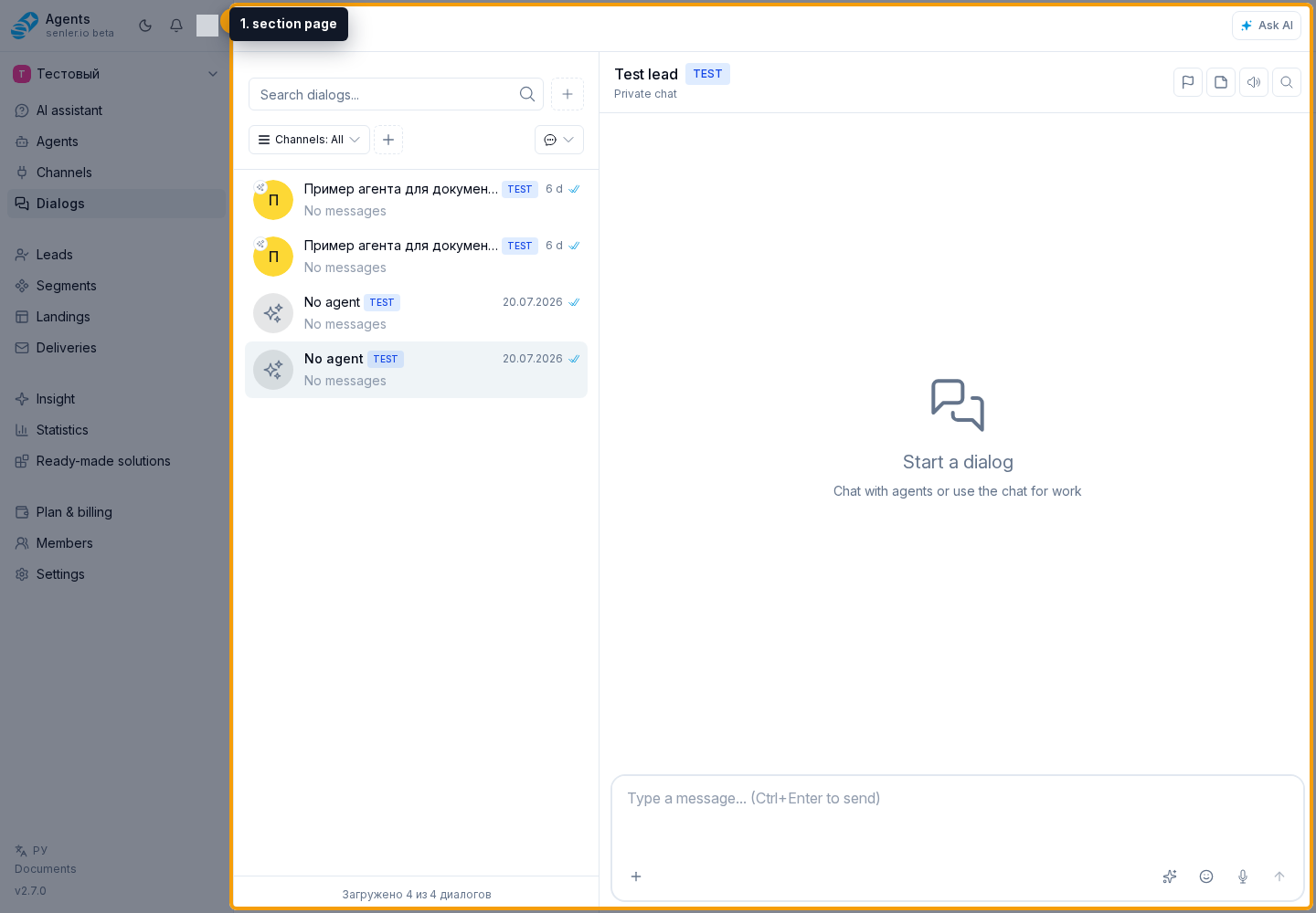 Dialog and Message Info Panel. Step 1: 1. section page