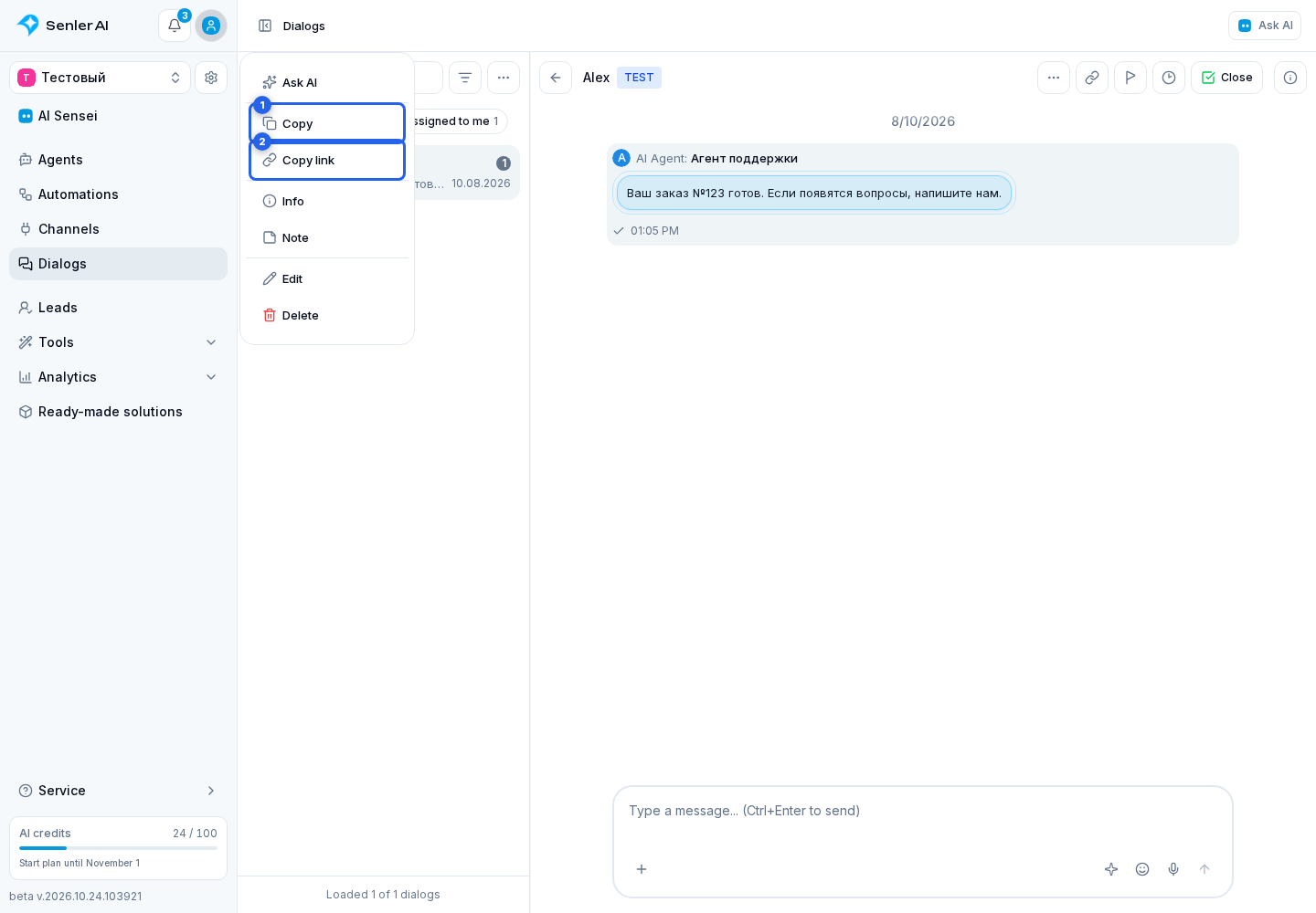 Message Actions. Highlighted elements: 1. Copy; 2. Copy link