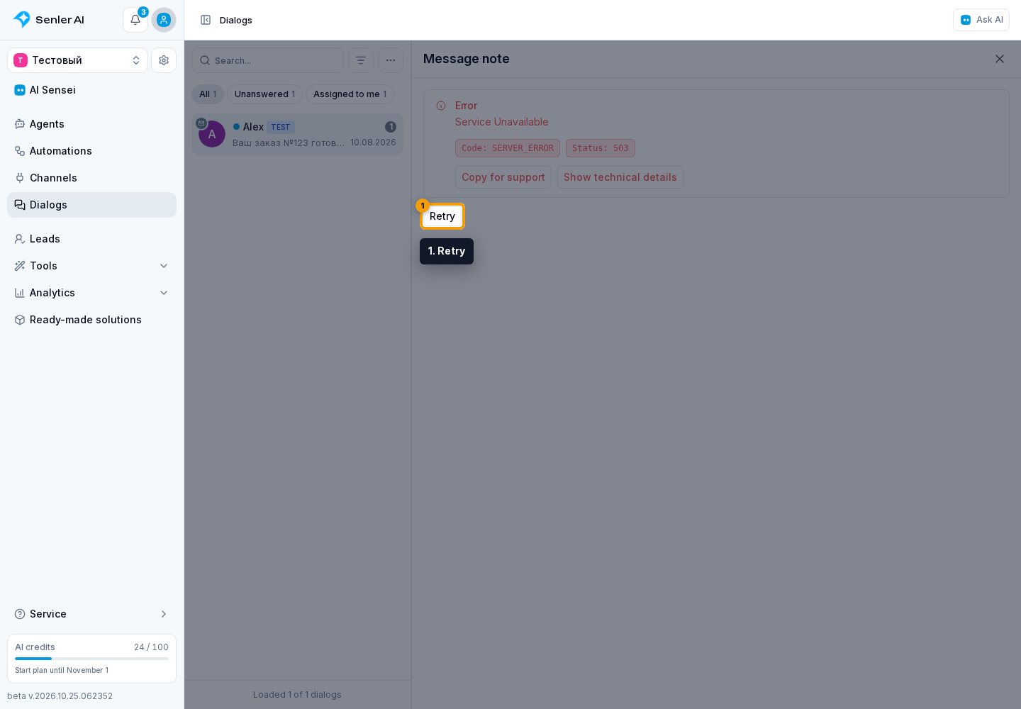 Message Notes. 1. Retry