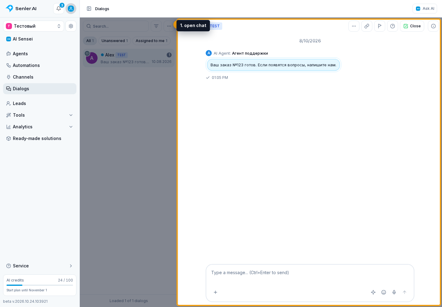 Message Updates. 1. open chat