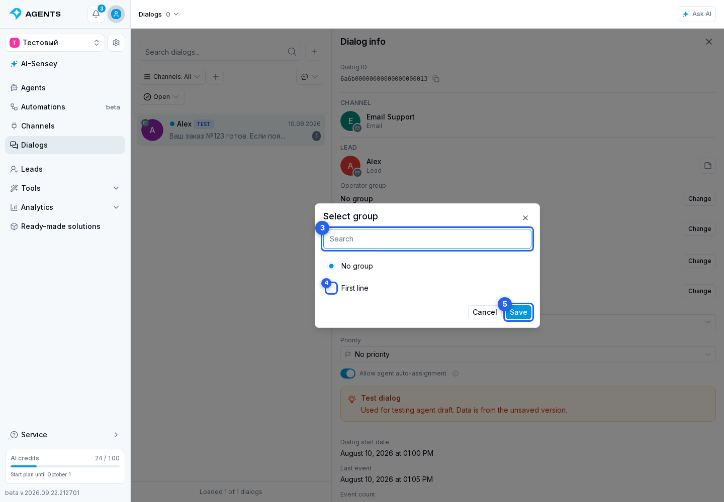 Dialog Information. Highlighted elements: 3. search; 4. operator or group; 5. Save