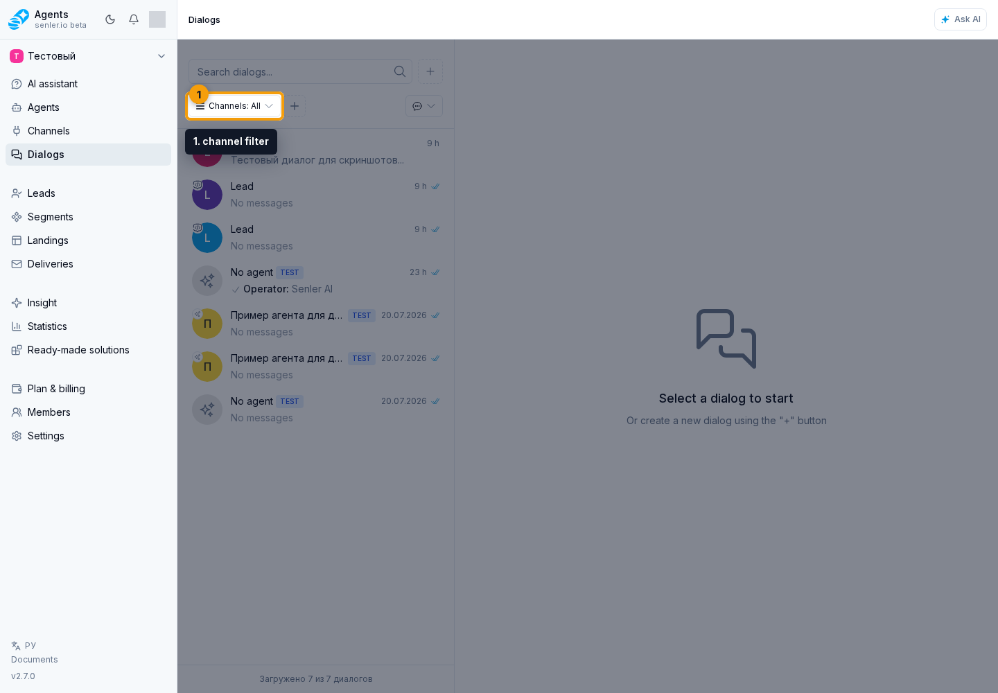 Dialog List, Search, and Filters. Step 1: 1. channel filter