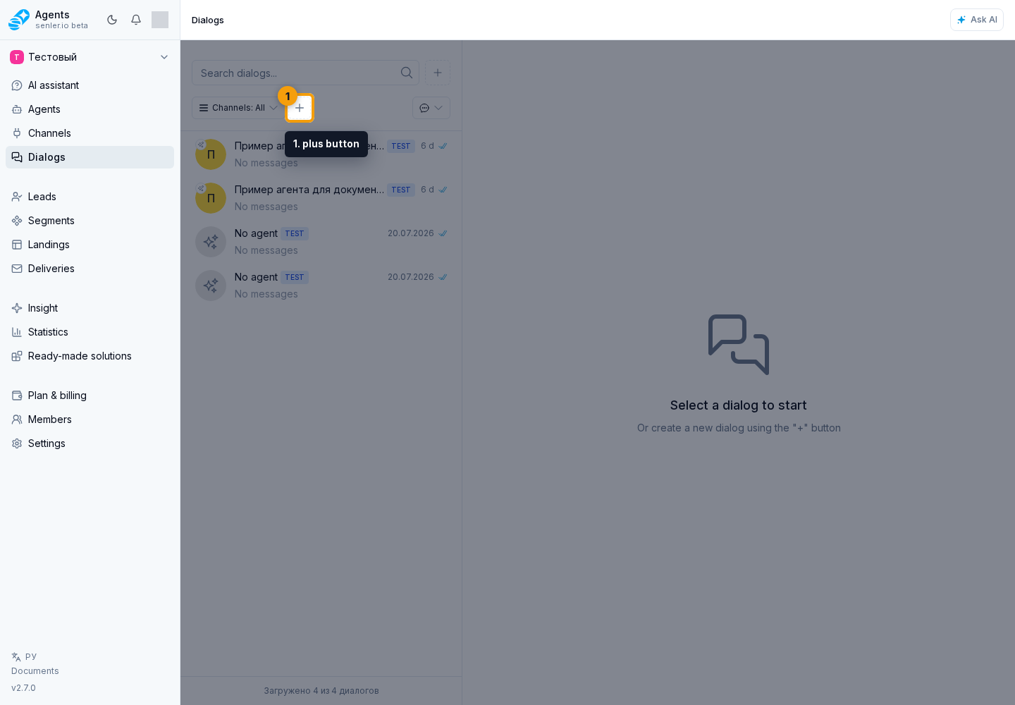 Dialog List, Search, and Filters. Step 1: 1. plus button
