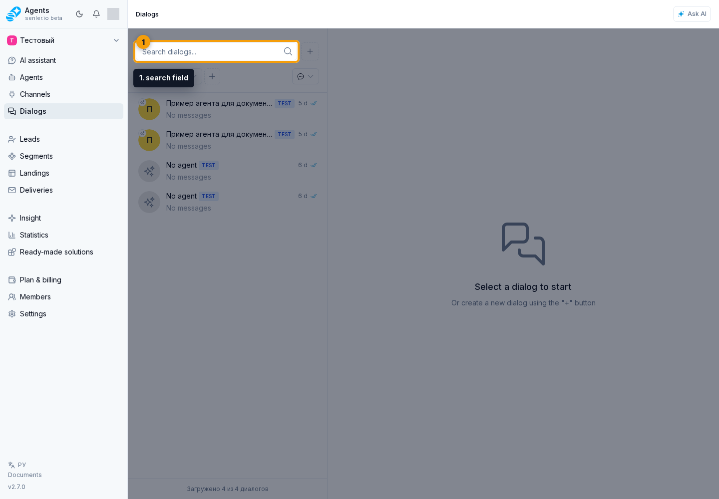 Dialog List, Search, and Filters. Step 1: 1. search field