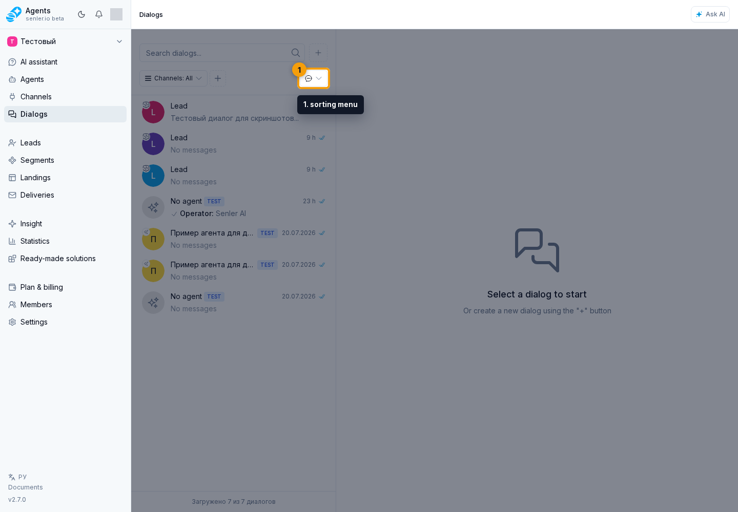 Dialog List, Search, and Filters. Step 1: 1. sorting menu